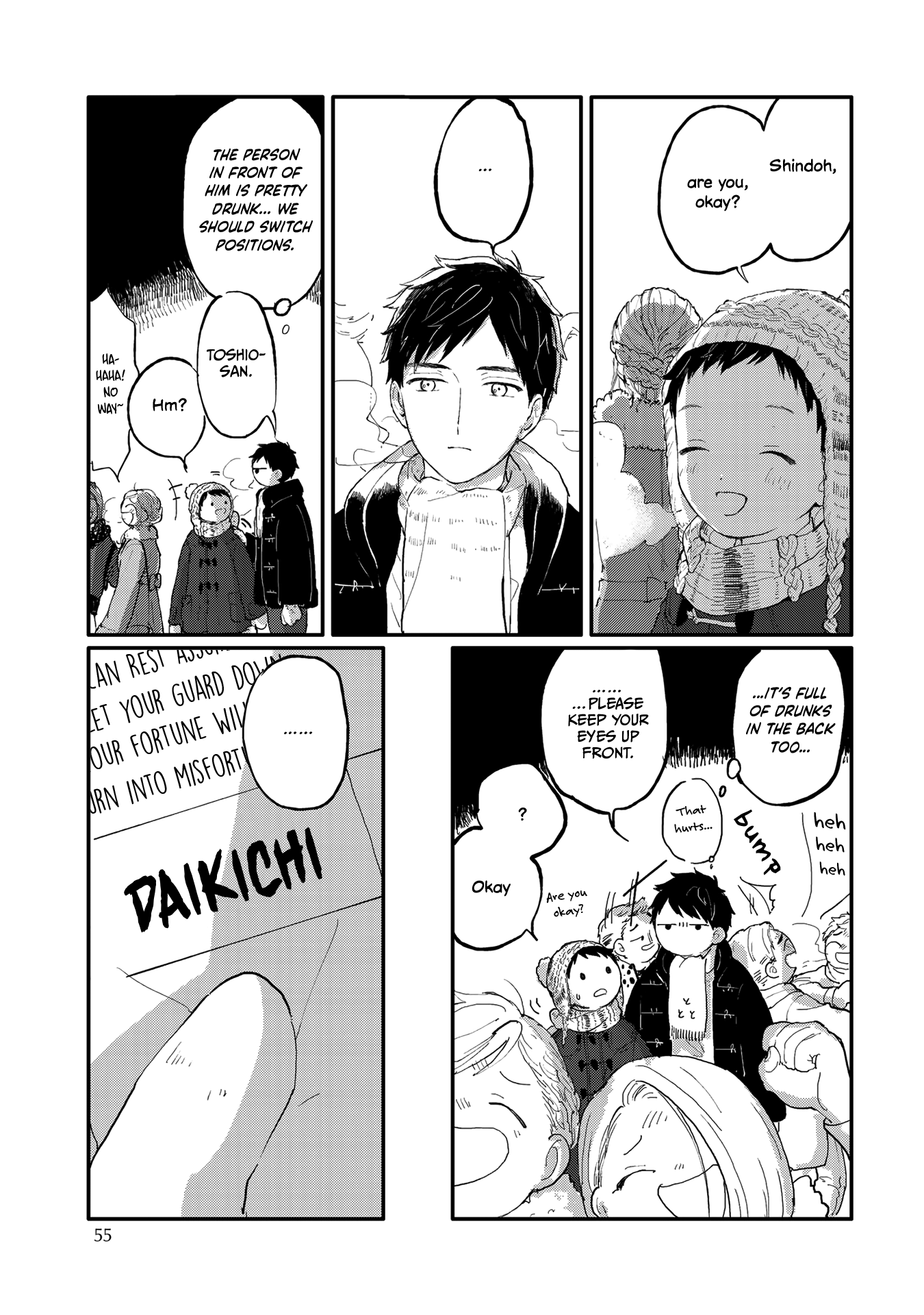 Sabi no Yume Migi Vol. 1 Ch. 4 第4页