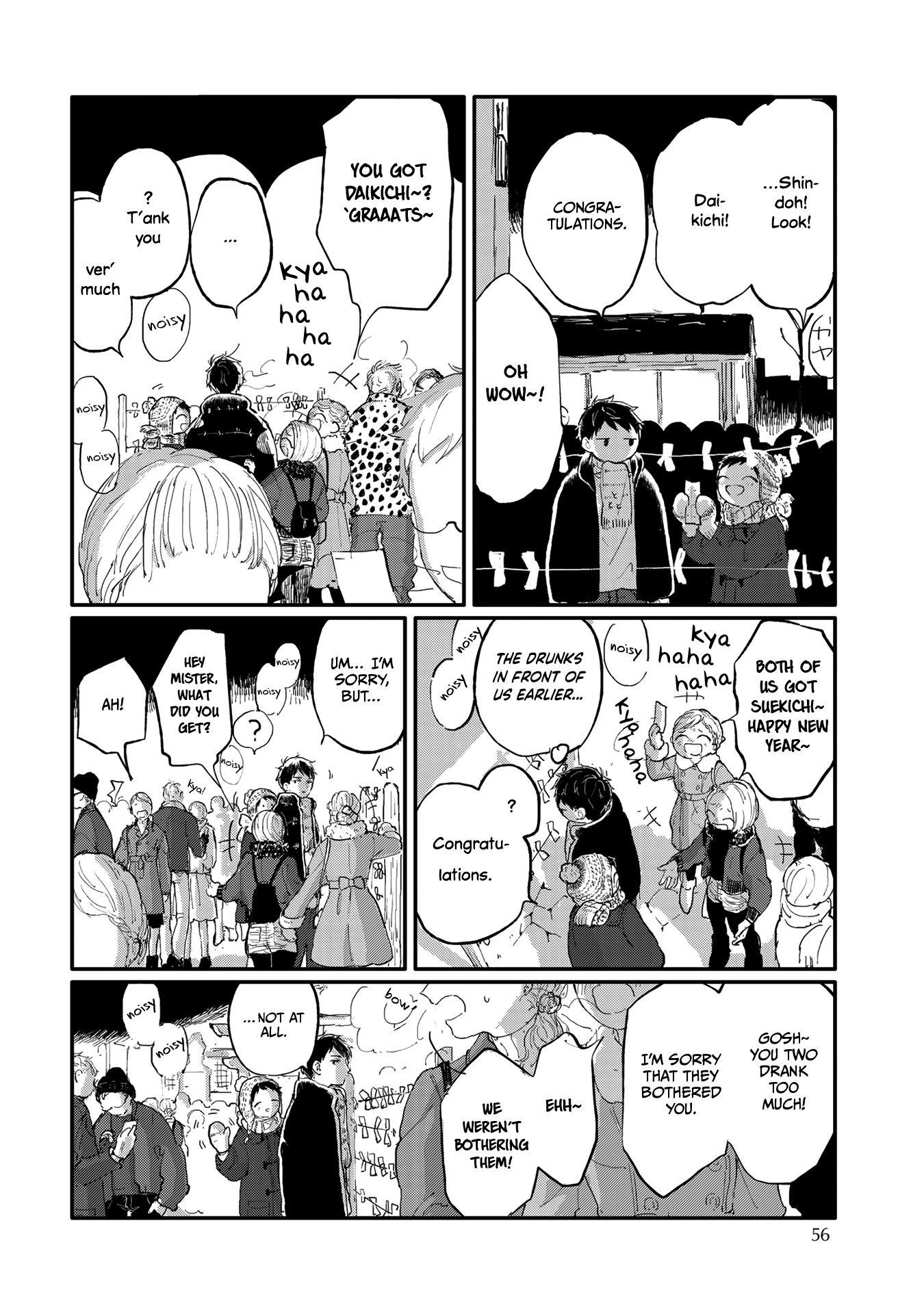 Sabi no Yume Migi Vol. 1 Ch. 4 第5页
