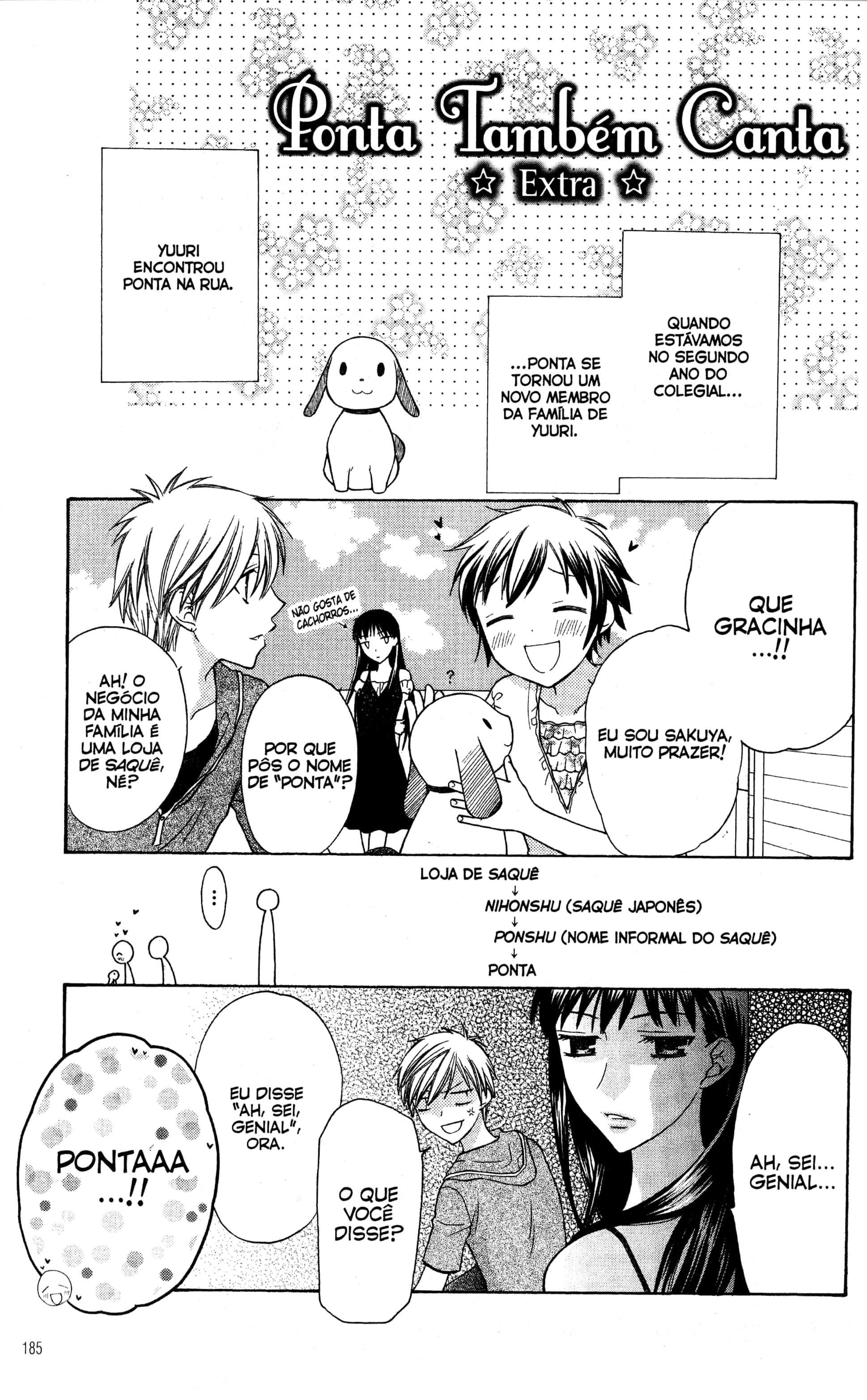 Hoshi wa Utau Vol. 1 Ch. 5 第30页