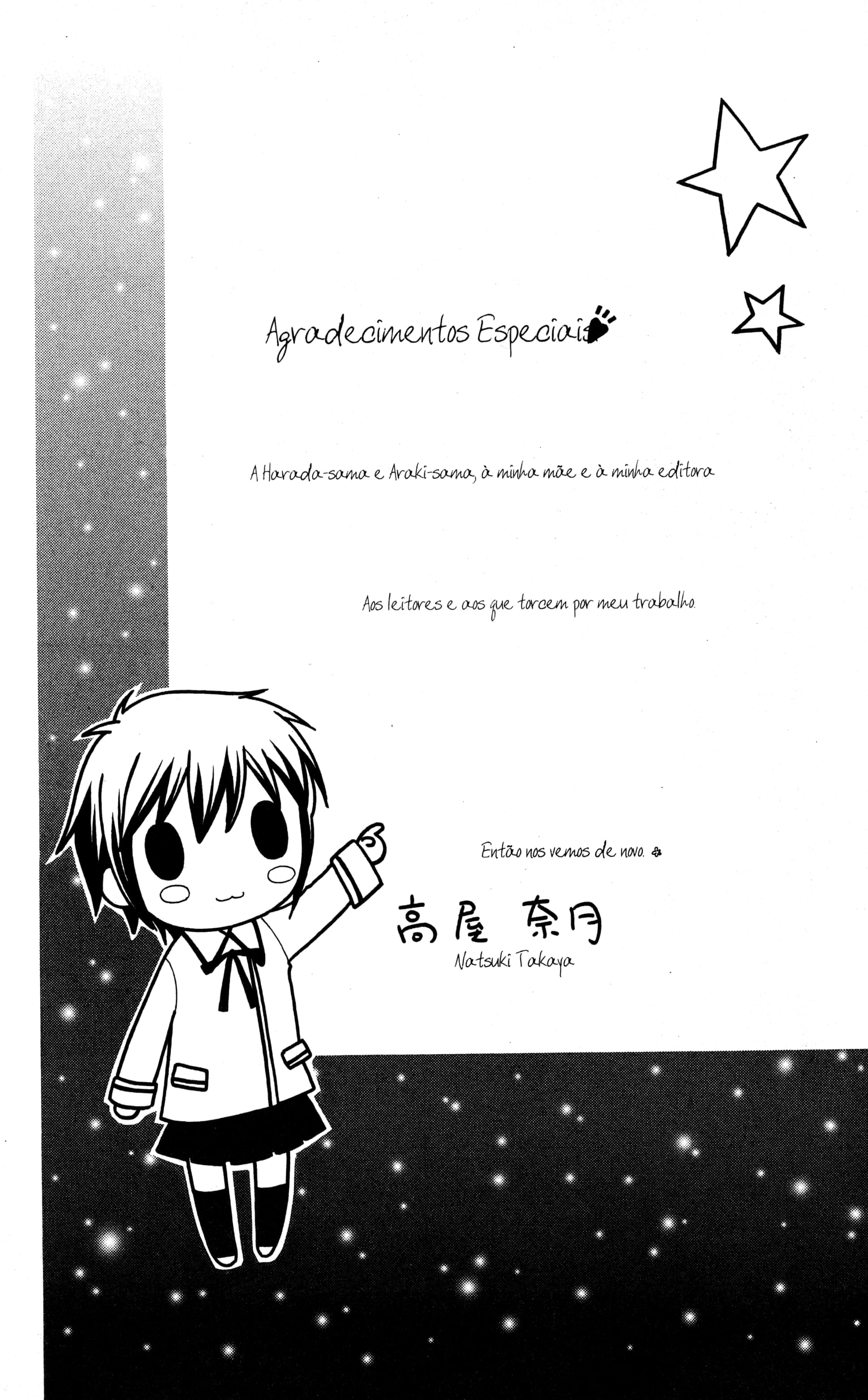 Hoshi wa Utau Vol. 1 Ch. 5 第33页