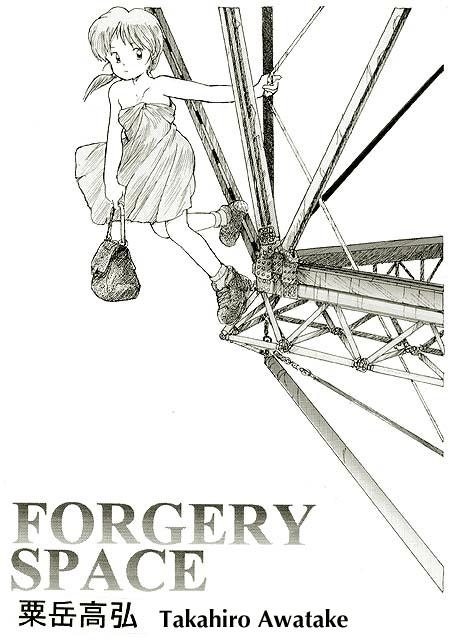 Forgery Space 第1页