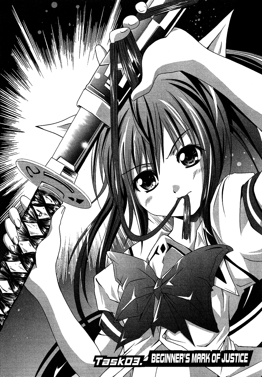Seigi Kenkyuukai Serenade Beginner's Mark of Justice 第2页