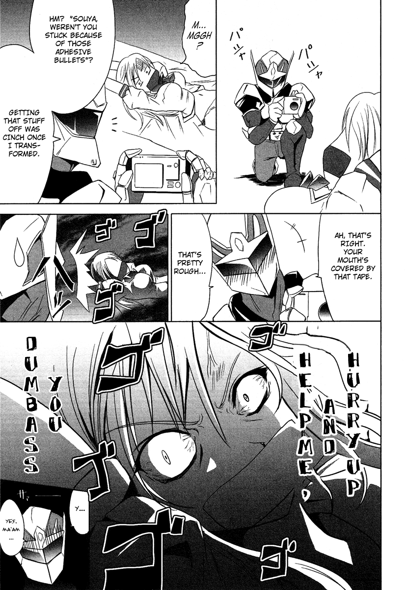 Seigi Kenkyuukai Serenade Beginner's Mark of Justice 第24页