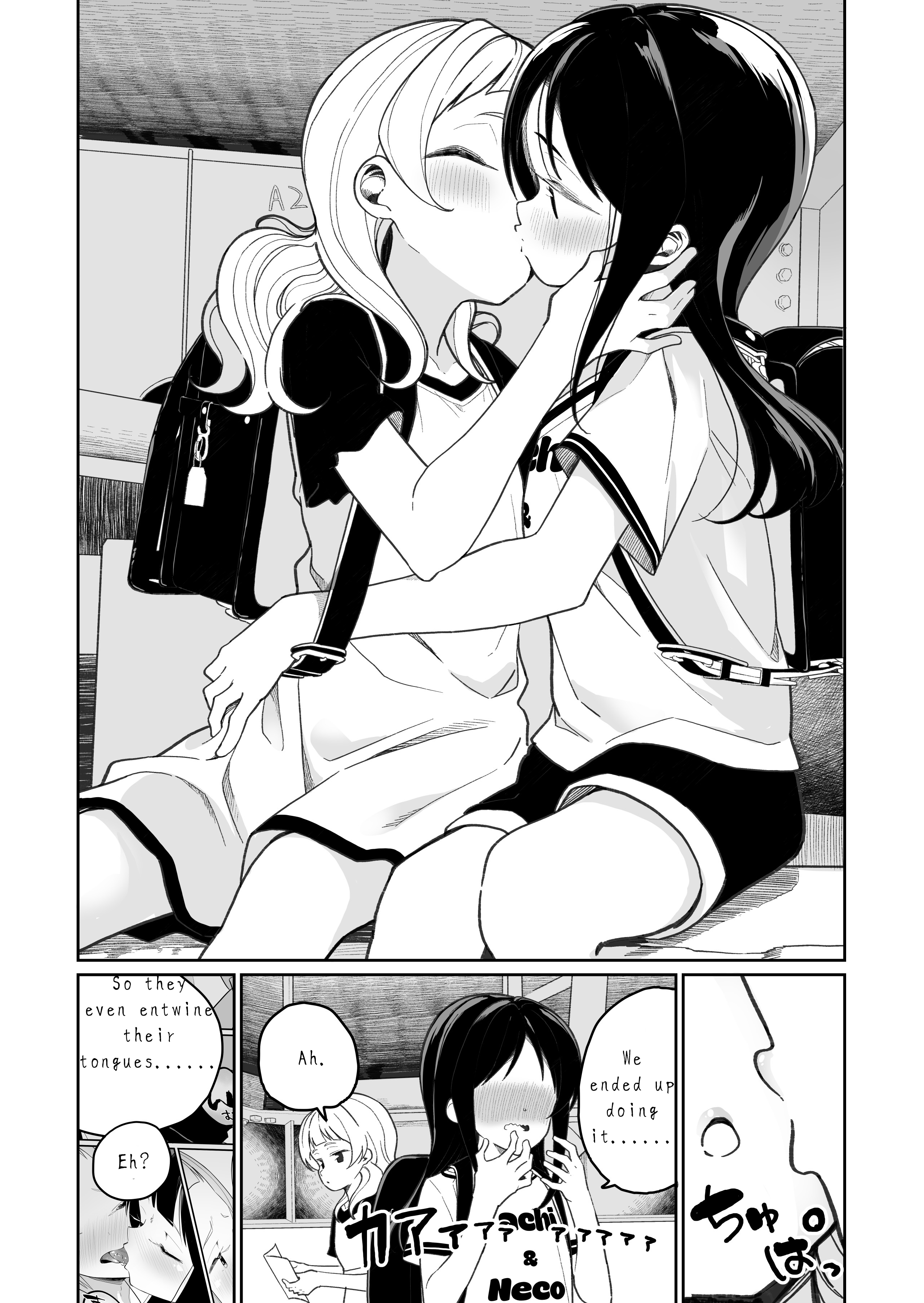 JS ga Kiss Suru 第2页