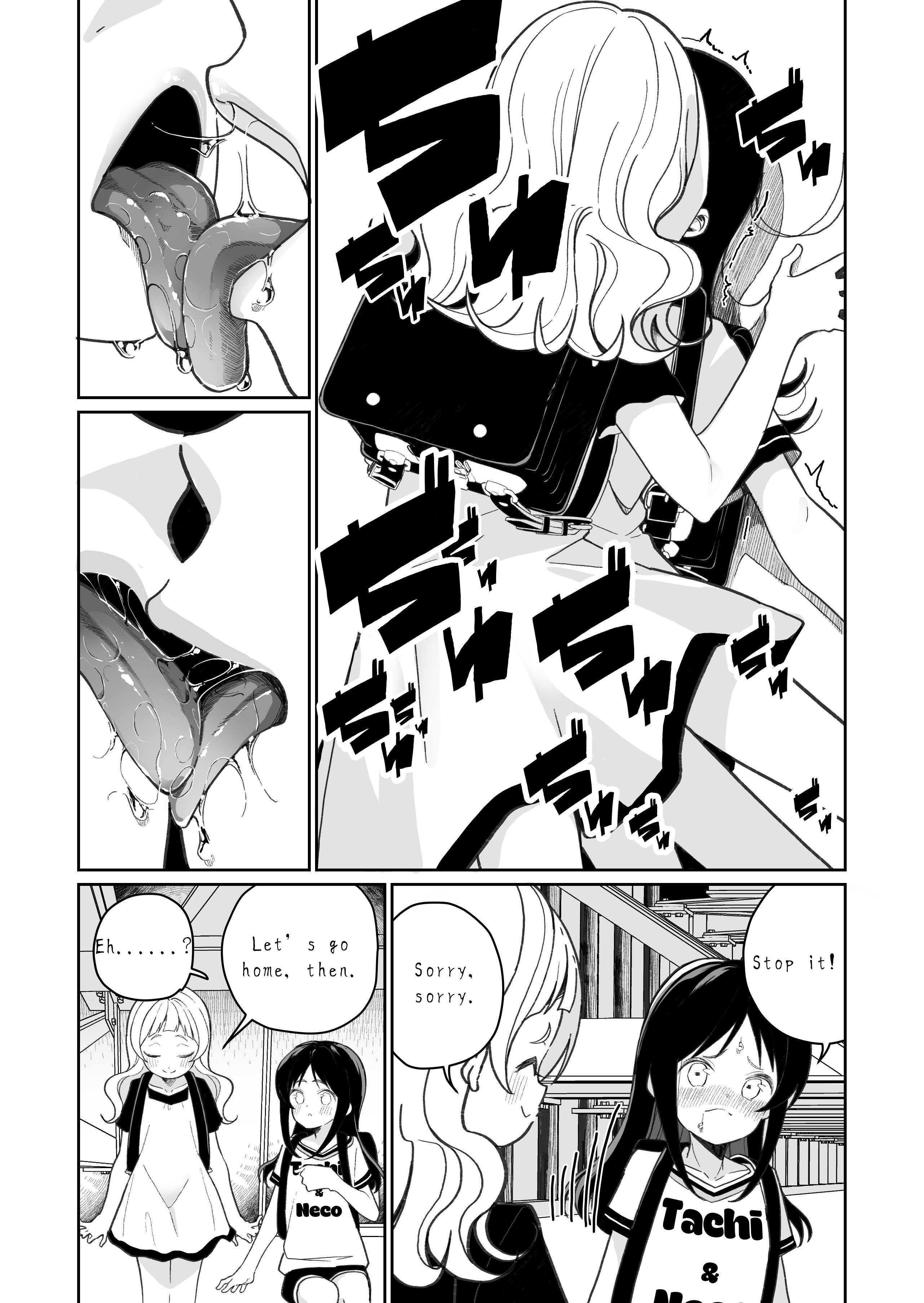 JS ga Kiss Suru 第3页