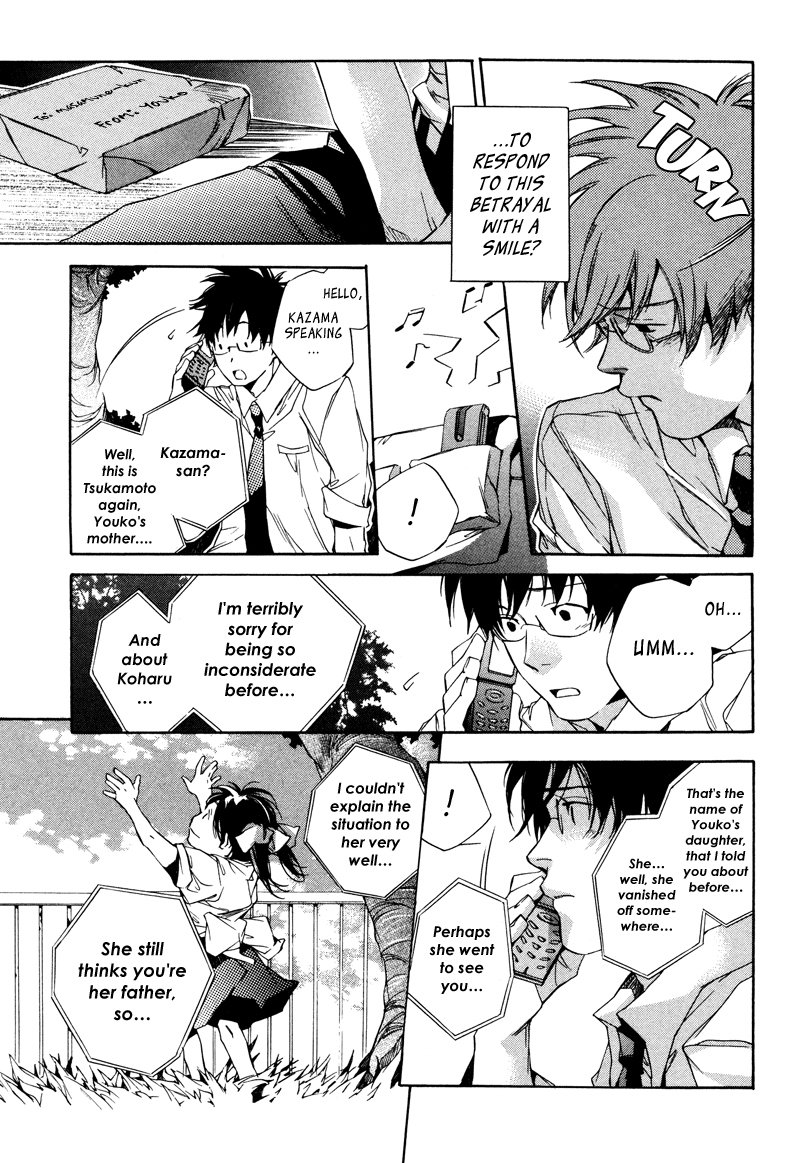 My Girl Let's Live Together 第3页