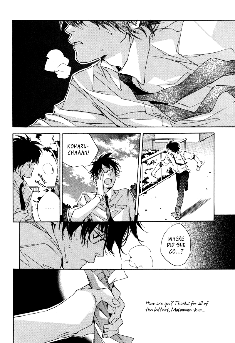 My Girl Let's Live Together 第8页