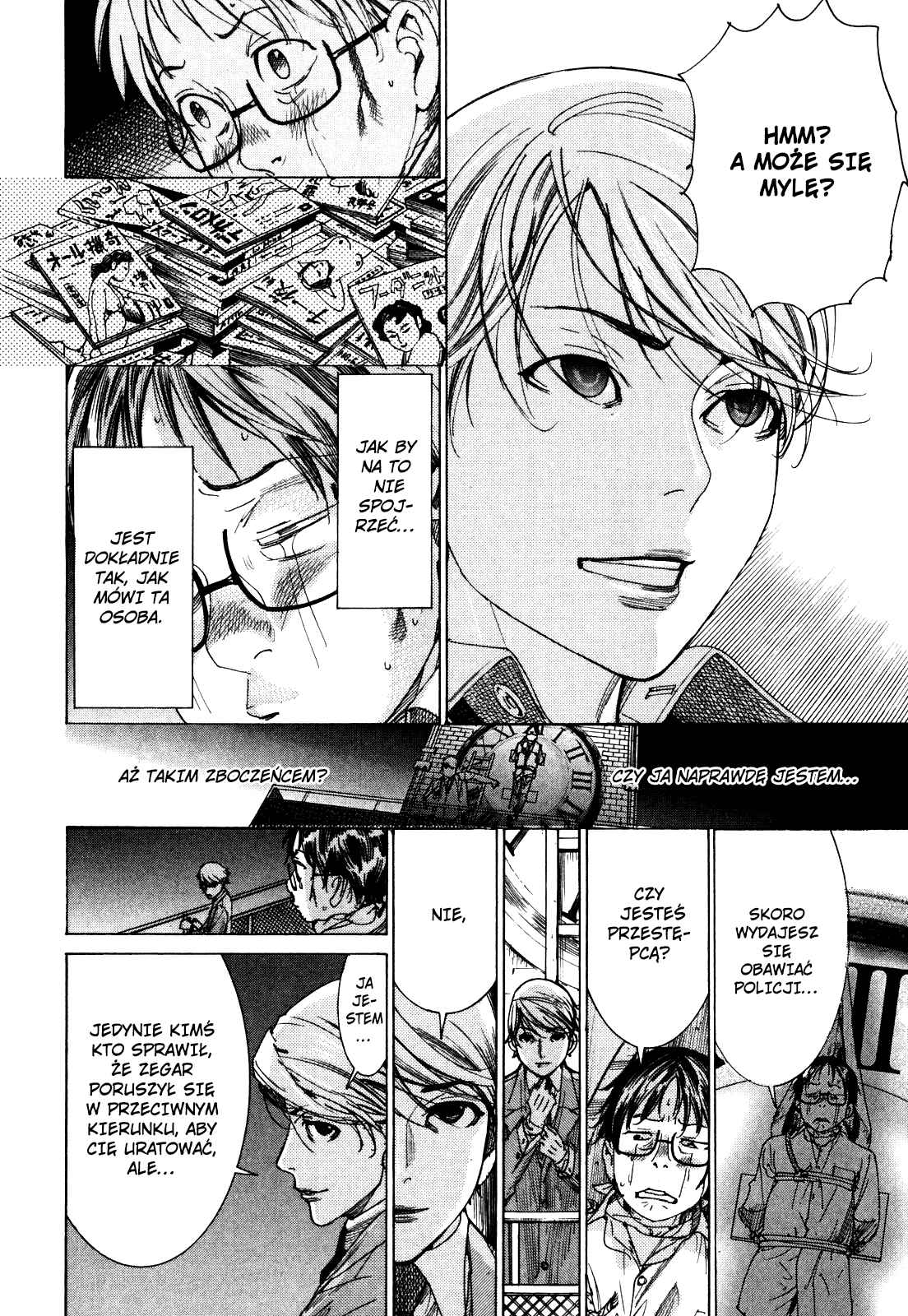 Yuureitou Tetsuo 第7页