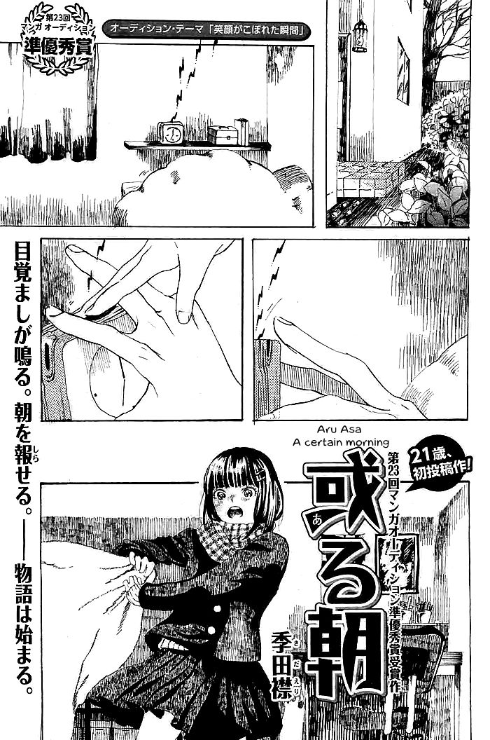 Aru Asa 第2页