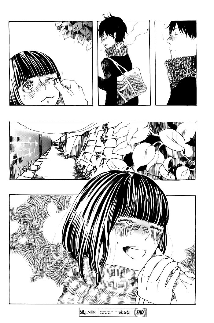 Aru Asa 第7页