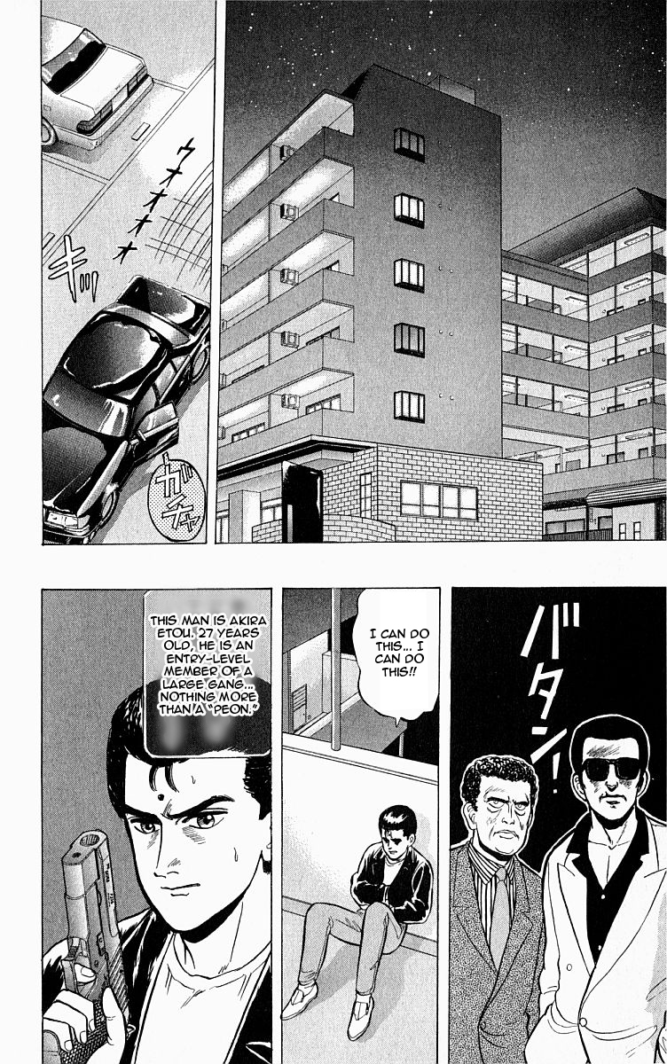 Outer Zone Vol. 1 Ch. 5 第2页