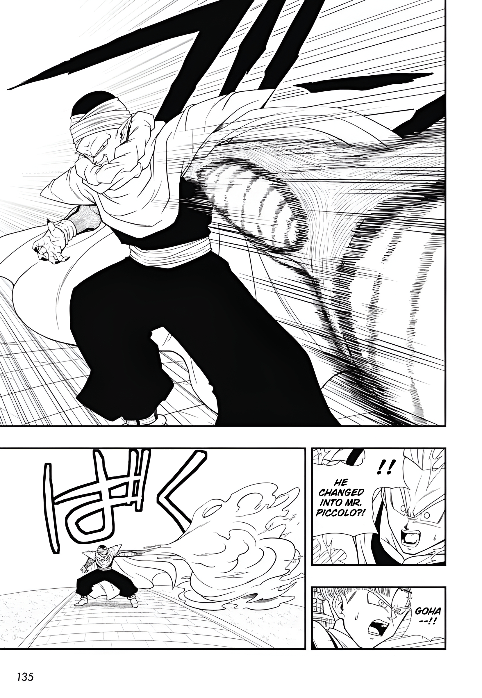 Super Dragon Ball Heroes: Meteor Mission! Meteor Mission, Begins! 第20页