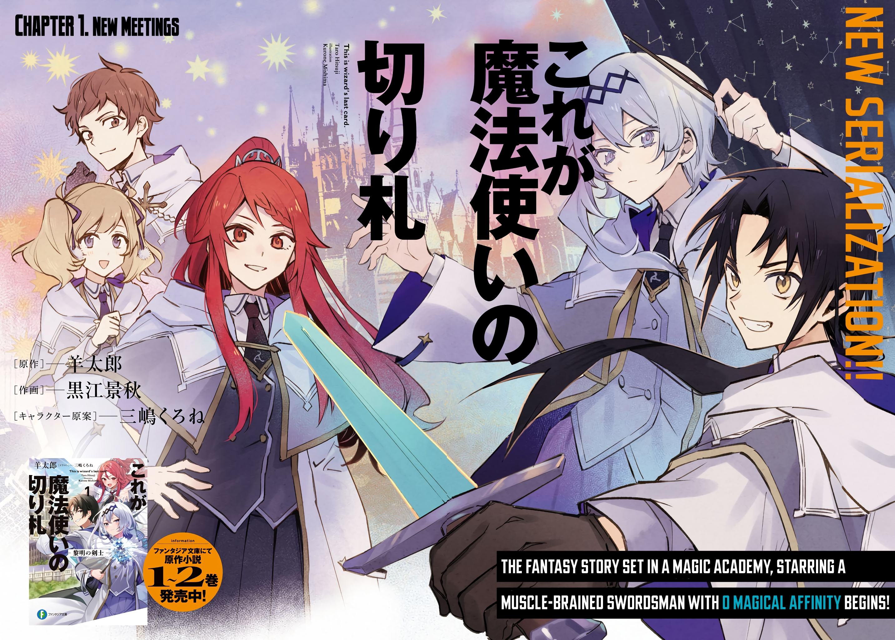 This Is the Wizard’s Secret Weapon 第3页