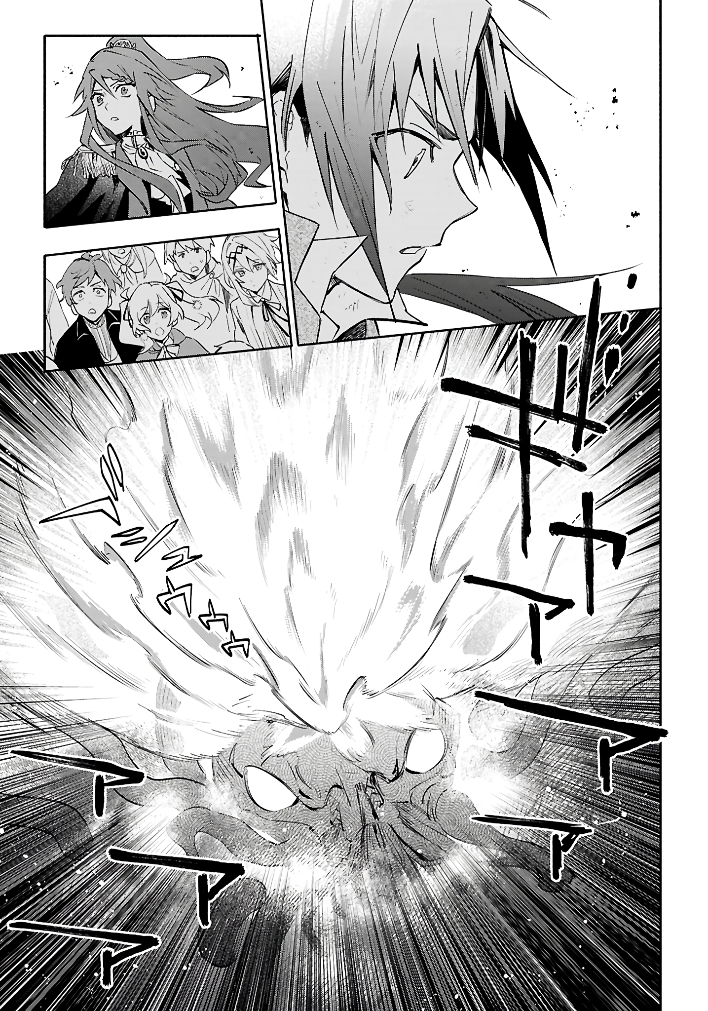 This Is the Wizard’s Secret Weapon New Meetings 第43页