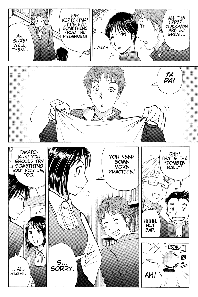 Kindaichi Case Files: Takato's Side Vol. 1 Ch. 2 第4页