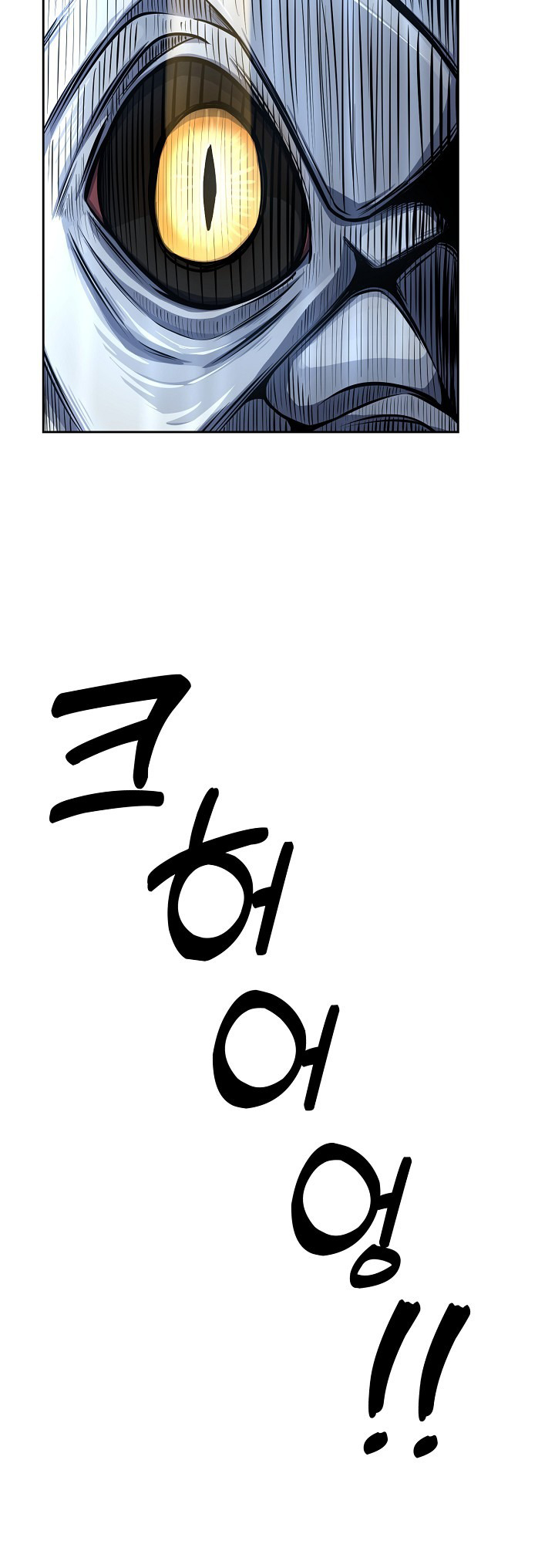 Uli Yongsaneun Mwoham? Ch. 2 第48页