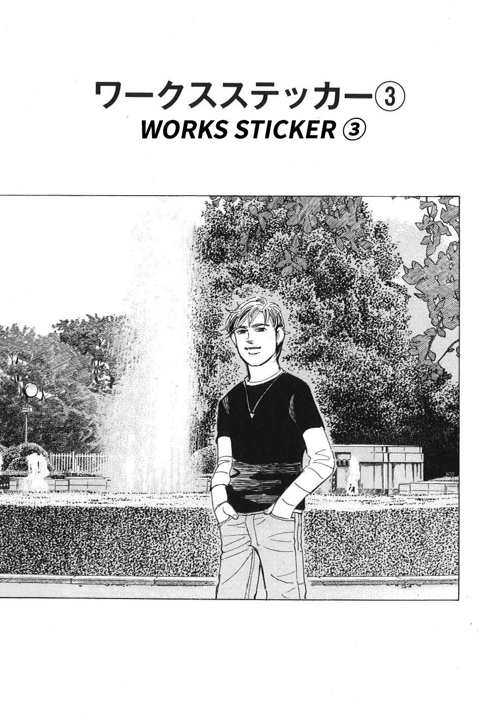 Wangan Midnight: C1 Runner Works Sticker ③ 第1页