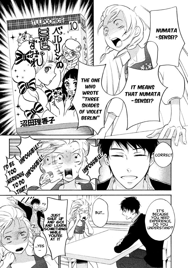 Rabukome no Baka Vol. 1 Ch. 2 第11页