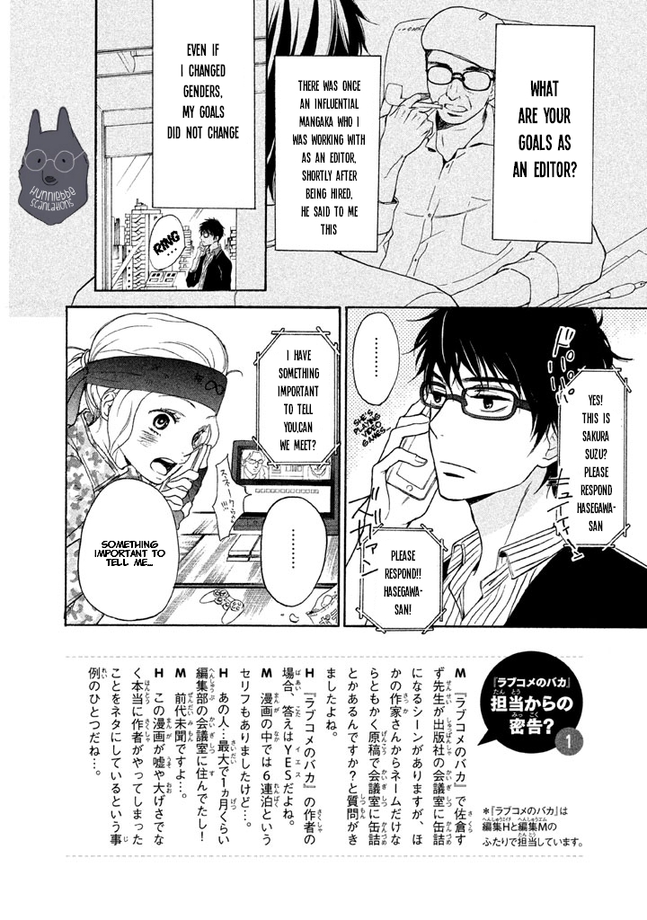 Rabukome no Baka Vol. 1 Ch. 2 第4页