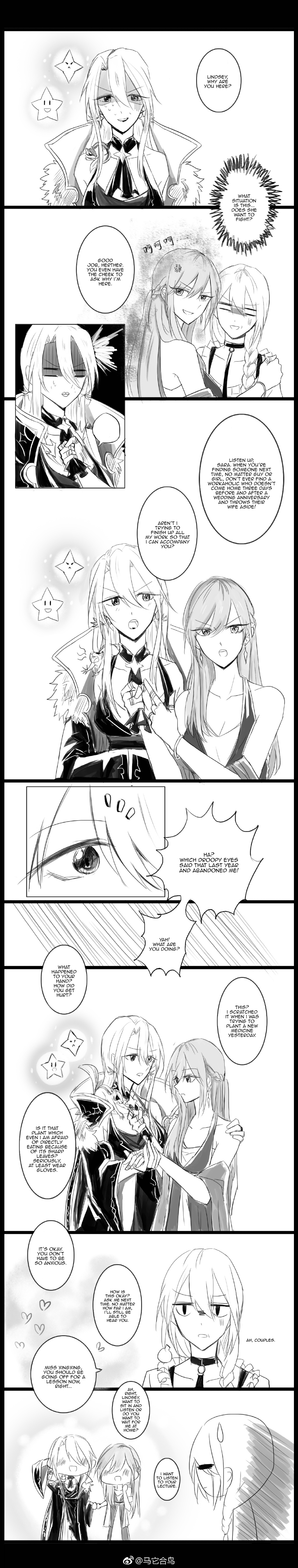 Flowers & Thorns Ch. 3 第3页