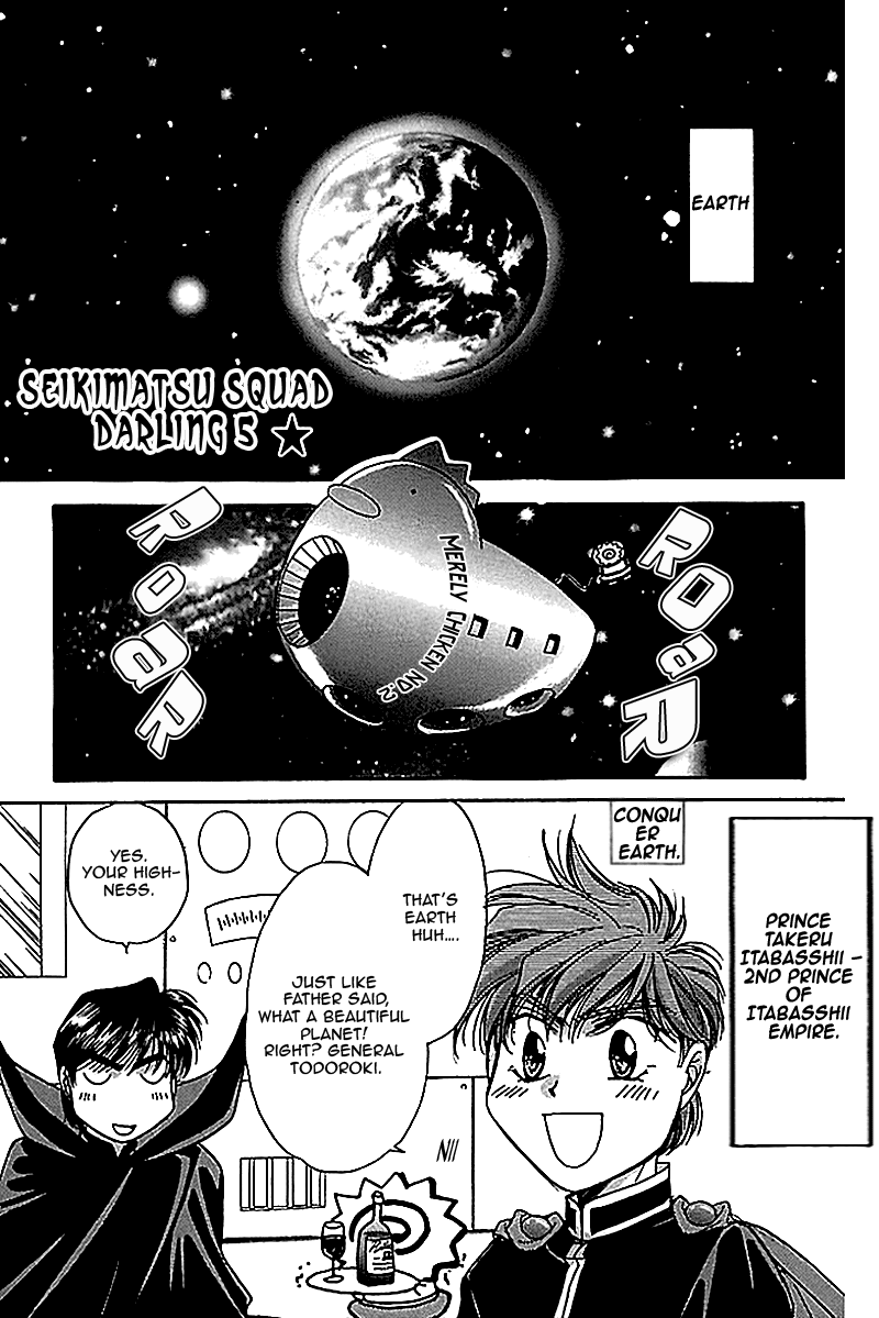 Seikimatsu★Darling Extra 第1页