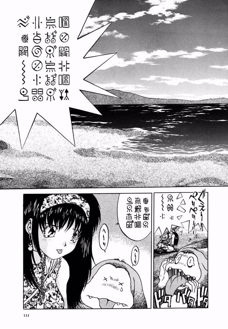 House of the Horror The World's End 第11页