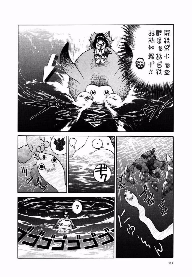 House of the Horror The World's End 第12页