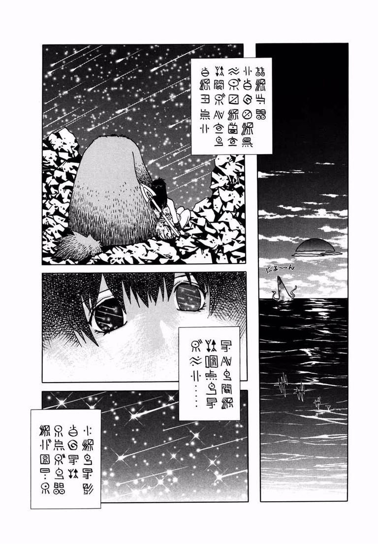House of the Horror The World's End 第15页