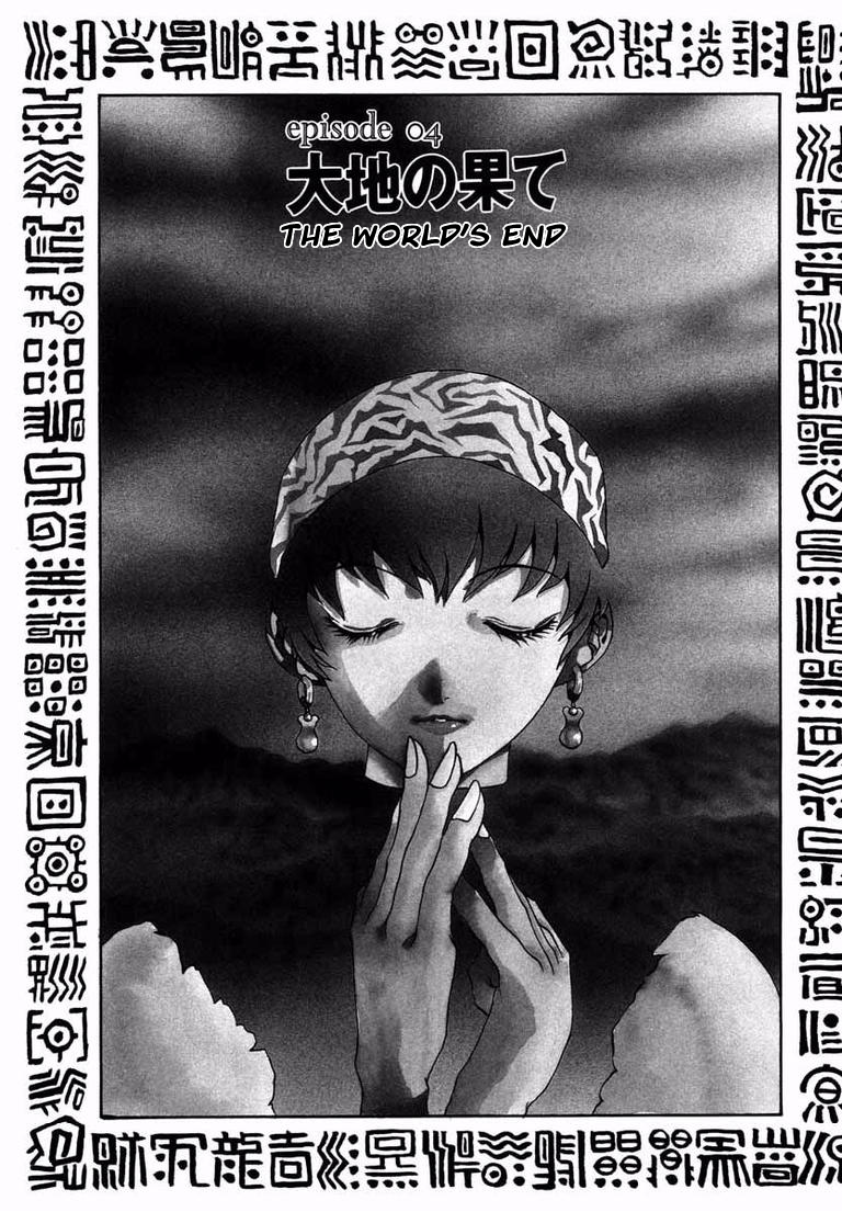 House of the Horror The World's End 第3页