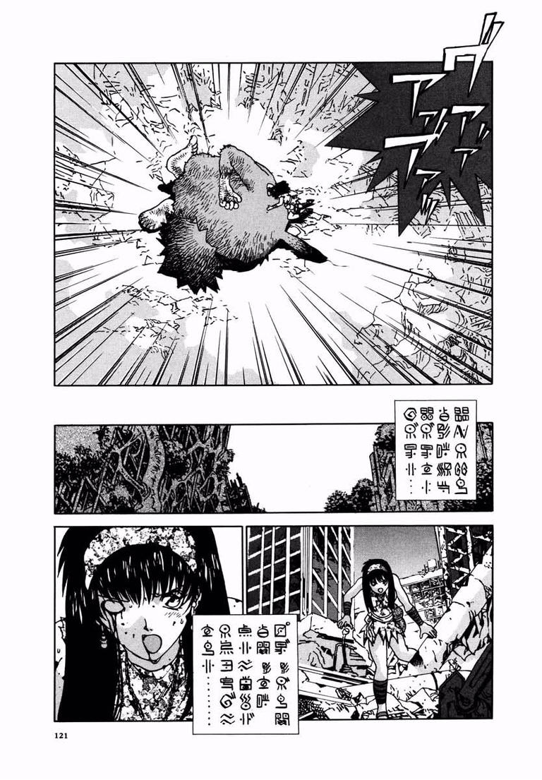 House of the Horror The World's End 第21页
