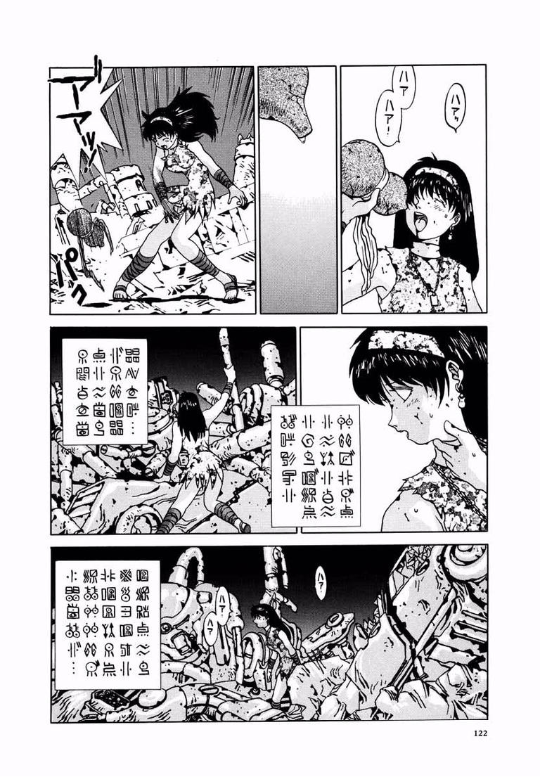 House of the Horror The World's End 第22页
