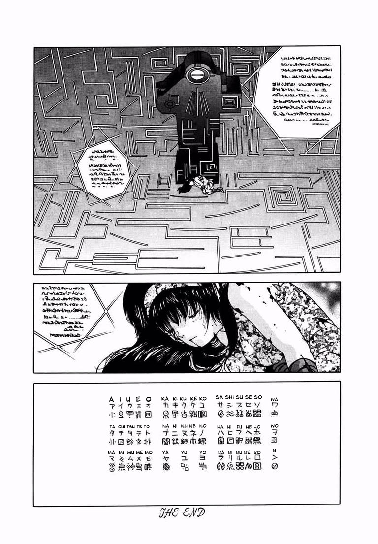 House of the Horror The World's End 第26页