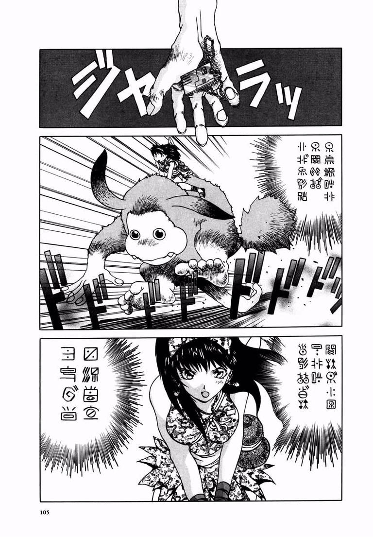 House of the Horror The World's End 第5页