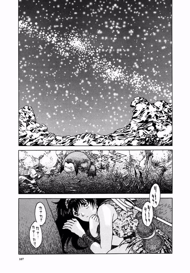 House of the Horror The World's End 第7页