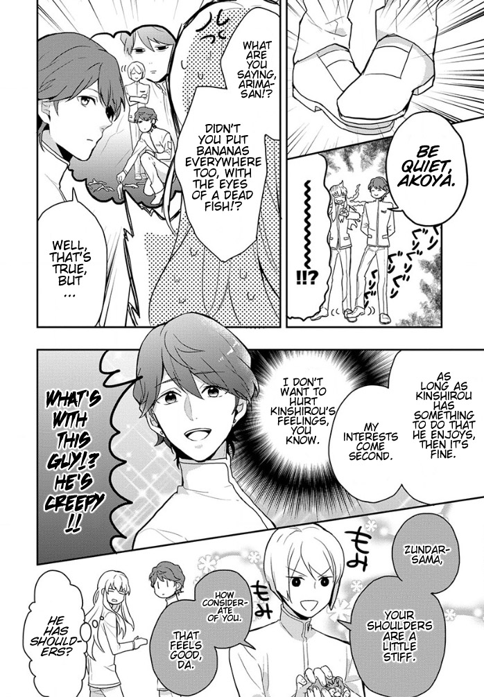 Binan Koukou Chikyuu Seifukubu Love! Vol. 1 Ch. 2 第4页