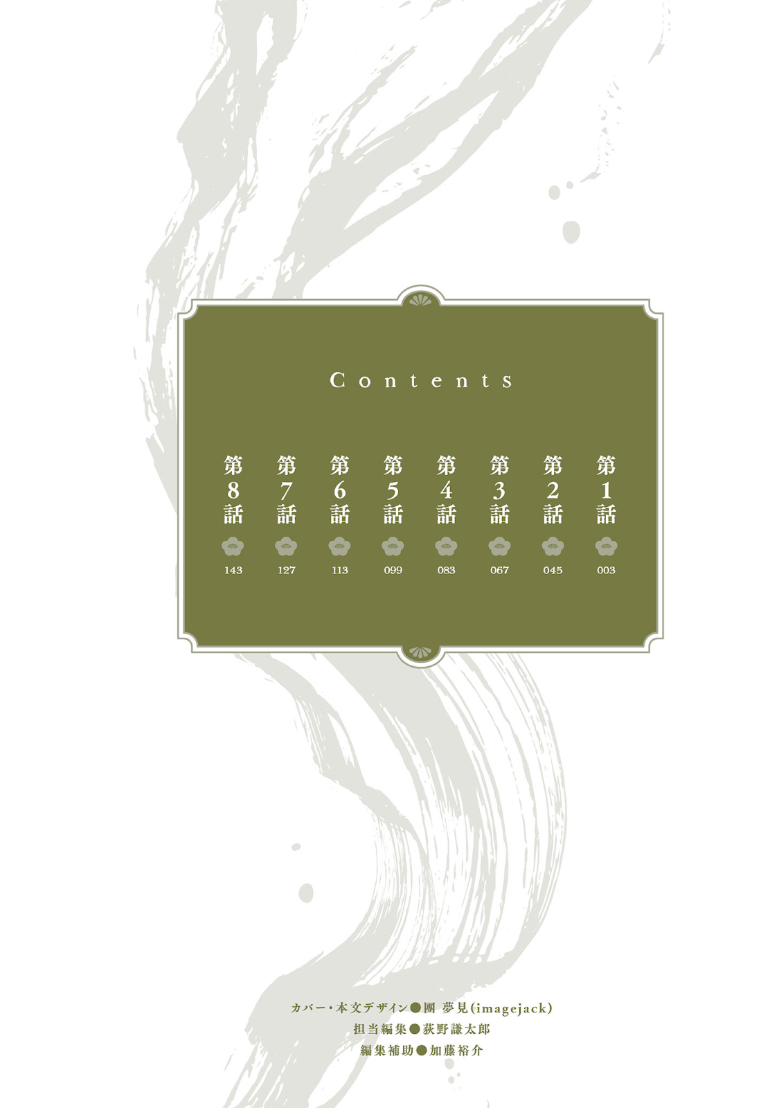 Aekanaru 第2页