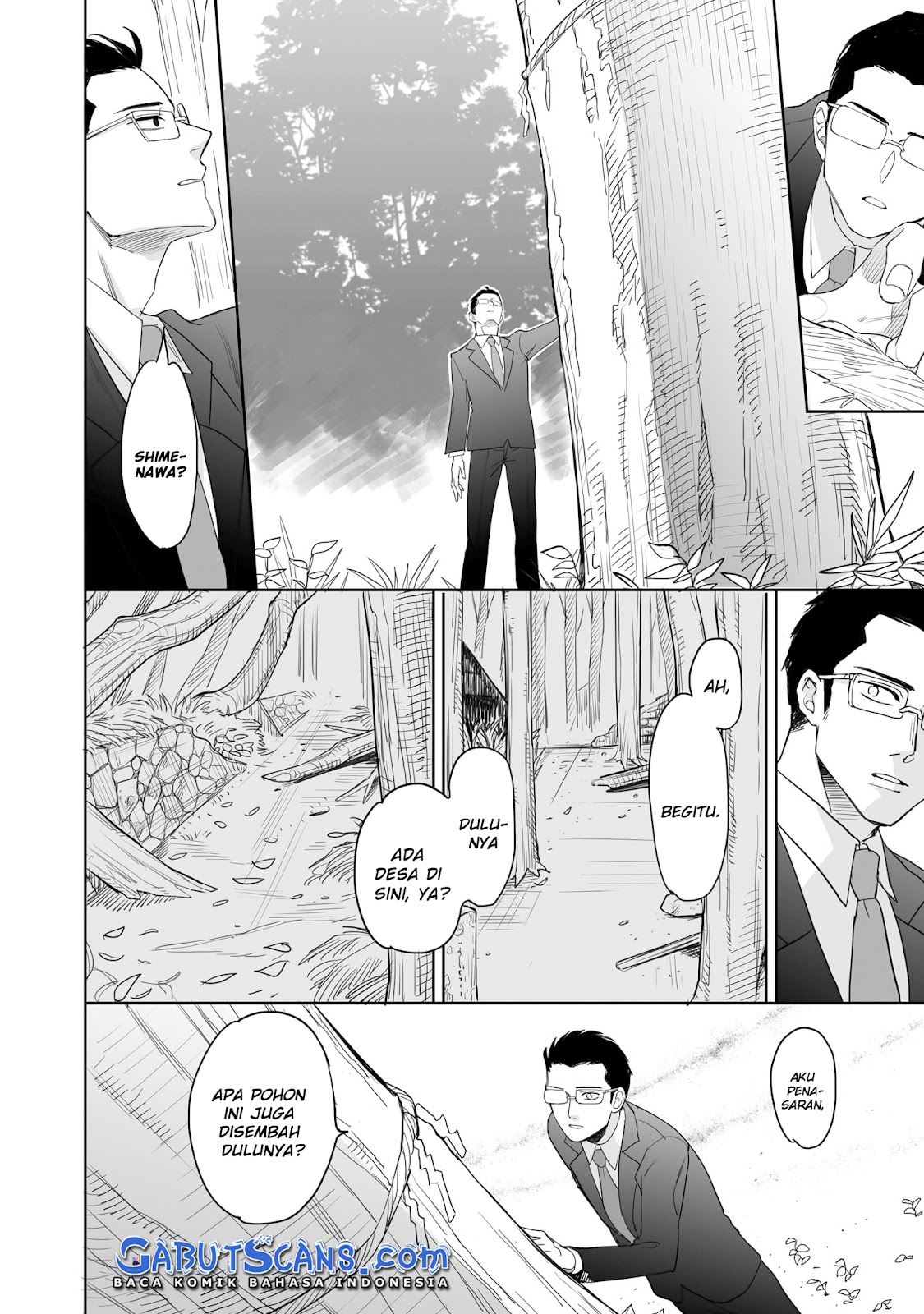 Aekanaru Vol. 1 Ch. 1 第12页