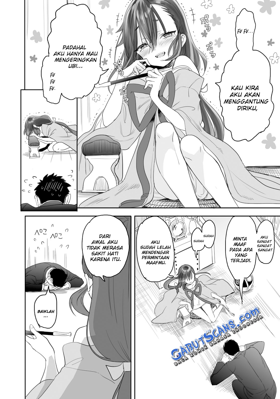 Aekanaru Vol. 1 Ch. 1 第20页