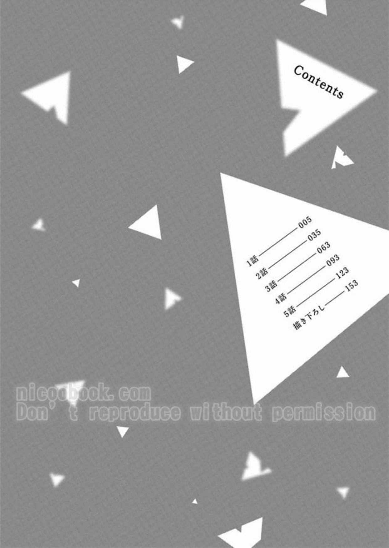 Gyangu no Kai-kata Vol. 1 Ch. 2 第3页