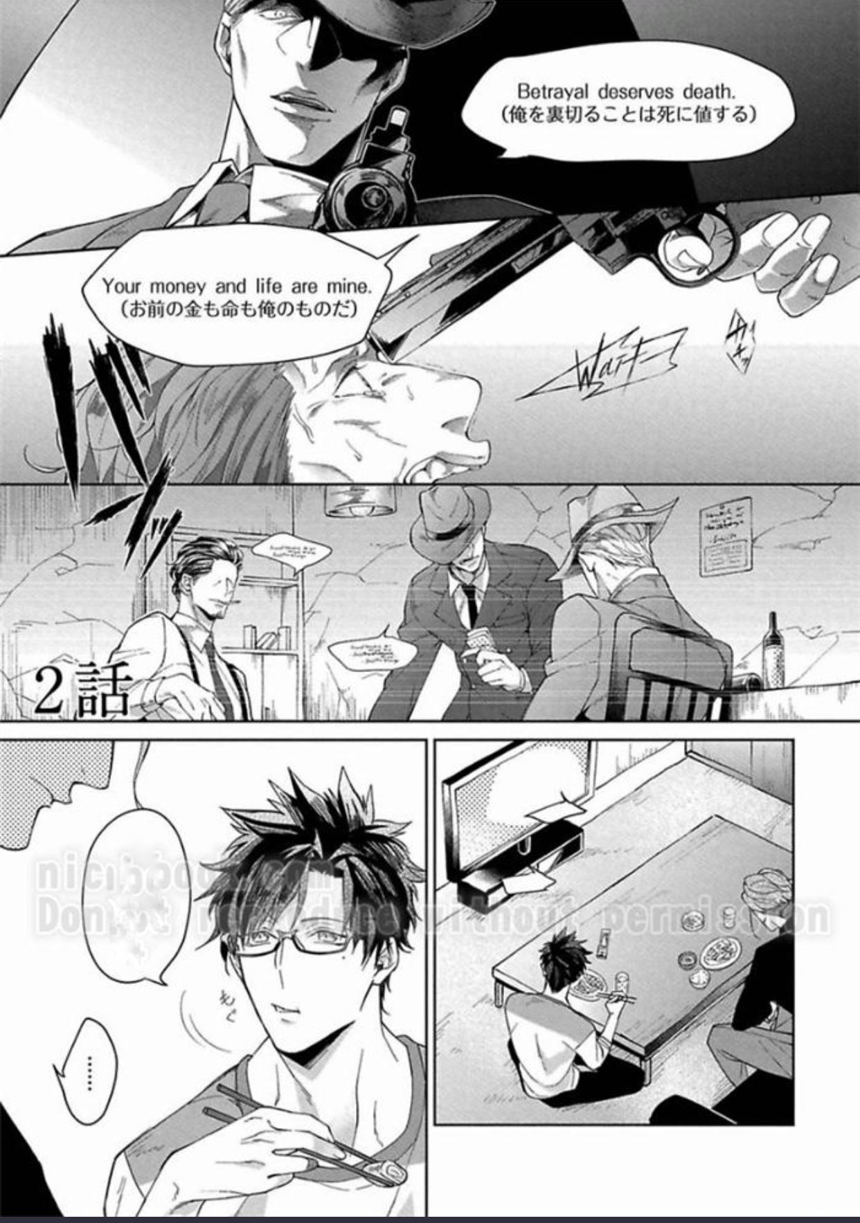 Gyangu no Kai-kata Vol. 1 Ch. 2 第5页