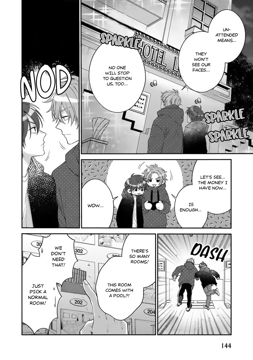 Ouji-sama no Dakimakura Vol. 1 Ch. 5 第15页