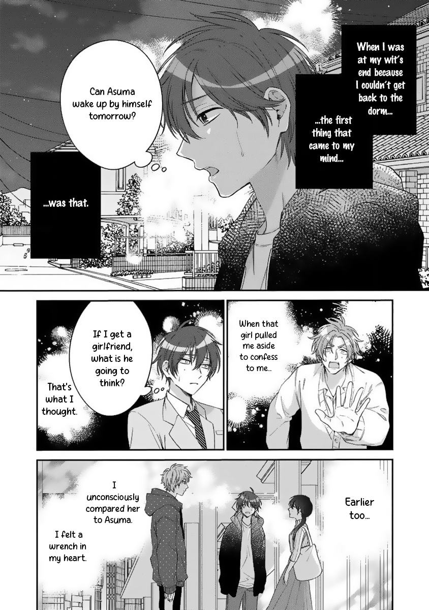 Ouji-sama no Dakimakura Vol. 1 Ch. 5 第25页