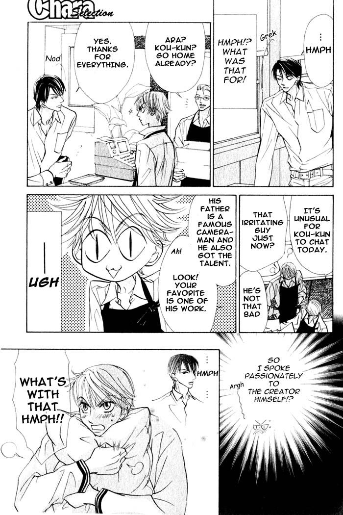 Kiss wa Ichinichi Sando Made!? Vol. 1 Ch. 1 第18页
