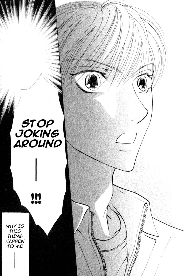 Kiss wa Ichinichi Sando Made!? 第4页