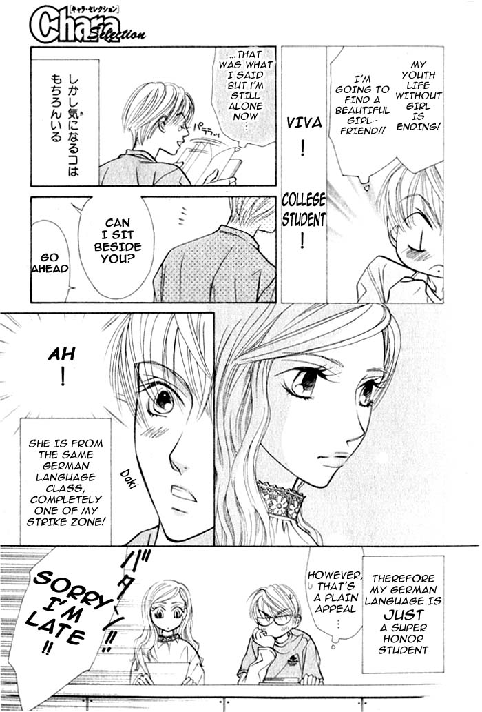 Kiss wa Ichinichi Sando Made!? 第6页
