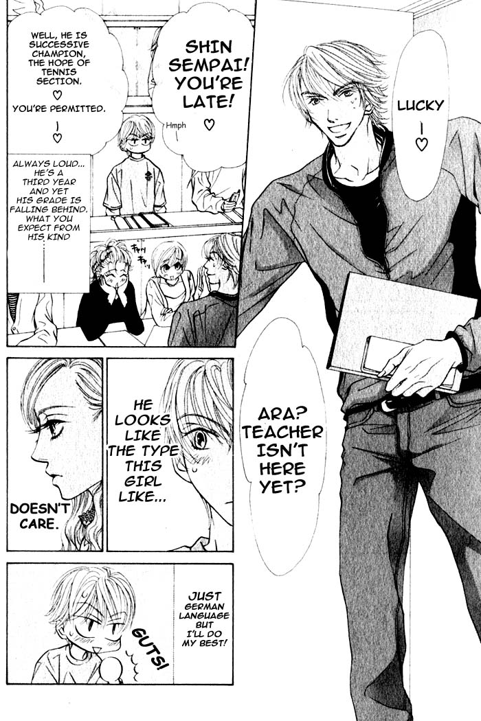 Kiss wa Ichinichi Sando Made!? 第7页