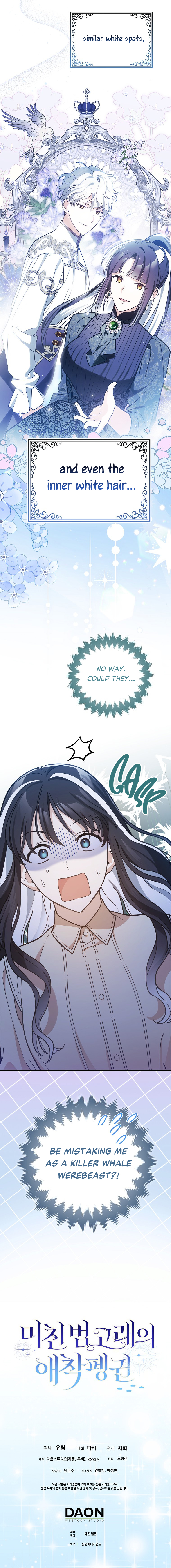 The Killer Whale's Comfort Penguin Ch. 2 第19页