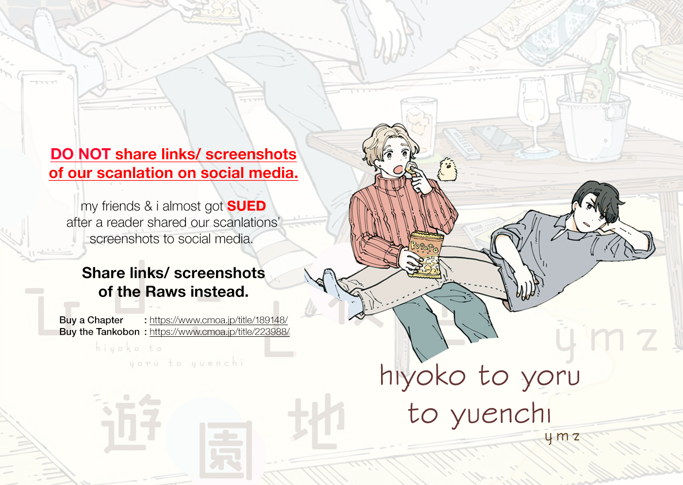 Hiyoko to Yoru to Yuenchi 第1页