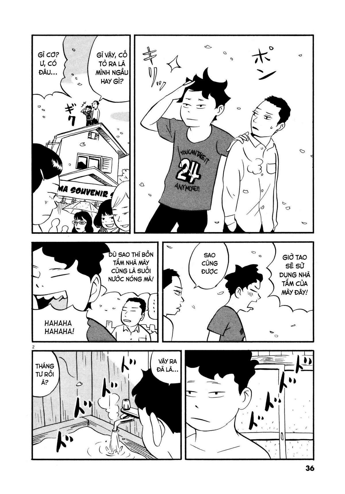 Bokura no Funkasai Vol. 1 Ch. 2 第2页