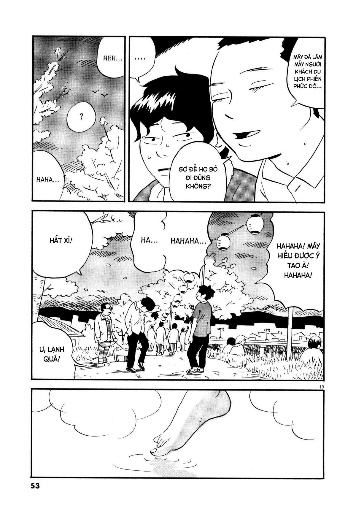 Bokura no Funkasai Vol. 1 Ch. 2 第17页